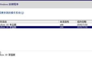 使用ISO光盘系统进行安装的详细教程（轻松学会使用ISO光盘系统安装操作系统）