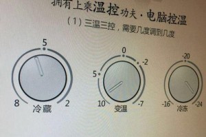 冰箱温度调节的技巧与注意事项（如何合理地调节冰箱温度？）