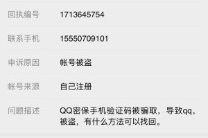 万能找回QQ密码软件的安全隐患（通过分析密码找回软件的工作原理来保护QQ账号安全）