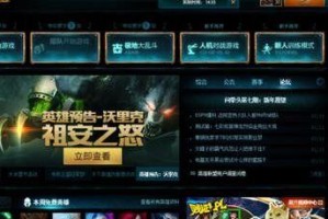 提高LOL更新速度的方法（优化网络连接，加快游戏更新）