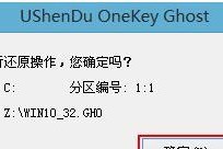 从零开始（详细教您如何安装u深度ghost系统，让您快速上手操作）