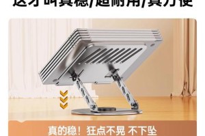 DIY平板小电脑支架教程（简单易做的平板小电脑支架制作方法）