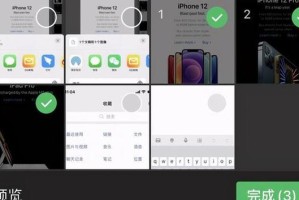苹果7长截图功能全面解析（苹果7长截图实用指南，助你快速捕捉完整界面）