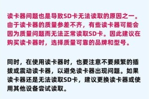 内存卡损坏了修复办法（教你轻松修复内存卡损坏的方法）