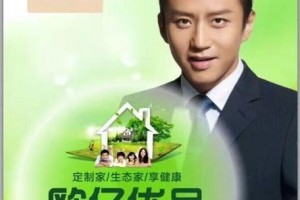 全屋优品（一站式家居解决方案，精致品质与个性化设计完美结合）