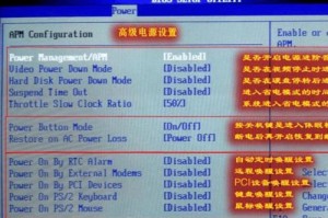 华硕U盘装XP系统教程（详细步骤教您如何使用华硕U盘安装XP系统）