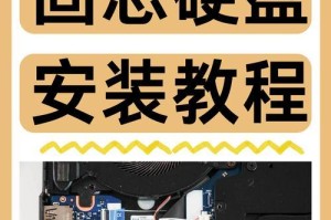 联想电脑硬盘拆卸教程（轻松教你拆开联想电脑硬盘，了解更多硬盘知识！）