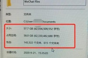 如何释放存储空间以优化设备性能（简单有效的方法帮助你清理手机、电脑和其他设备的存储空间）