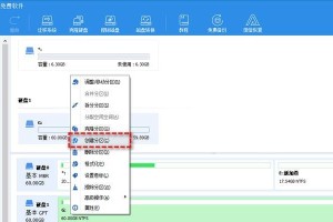 固态盘分区教程（学会利用固态盘正确分区，提升计算机性能）