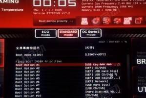 电脑U盘刷主板BIOS教程（简明易懂的操作步骤，轻松刷写BIOS）