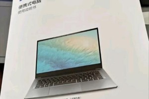 海尔电脑笔记本的性能与优势（便携高效，轻松应对各种任务）