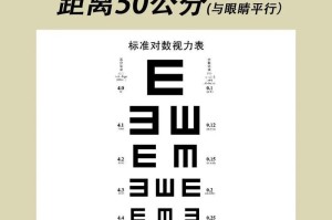 怎么用手机测视力,随时随地掌握眼健康