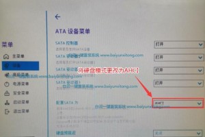 联想USB系统安装Win7系统教程（简明易懂的步骤指导，轻松安装您的Windows7系统）