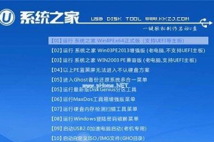 Win7一键还原精灵安装指南（轻松恢复系统，Win7一键还原精灵的安装和使用方法）