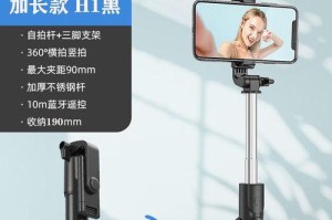 自拍杆的使用技巧与手机固定方法（让自拍更轻松，手机更稳定的小妙招）