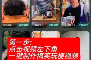 怎么ai待效恶搞,轻松生成趣味内容新体验