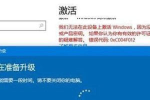 如何使用Windows7激活密钥（简单操作、顺利激活）