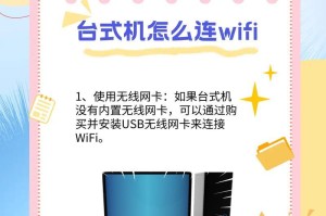 台式电脑连接网络连接,有线与无线连接方法详解