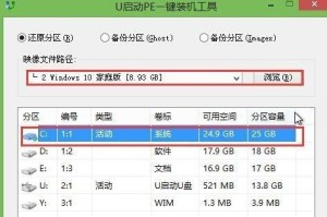 以u装机（简单易懂的电脑系统安装教程，让你快速完成自己的U盘装机）