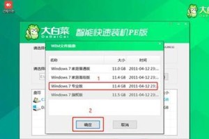 大白菜安装U盘系统教程（轻松操作，让U盘成为系统安装利器）