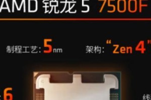 AMD7500游戏玩家的首选（详解AMD7500显卡在游戏中的强劲表现及其关键特点）