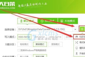 大白菜U盘启动教程（使用大白菜U盘轻松实现系统启动）