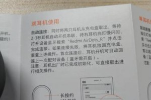 如何将台式电脑与手机连接蓝牙耳机（简单步骤帮助您实现无线音乐体验）