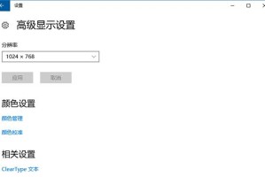 小熊win10安装教程（轻松搭建高效办公环境）