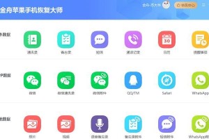 免费手机恢复数据软件推荐（快速找回误删除的手机数据，推荐免费手机数据恢复软件）