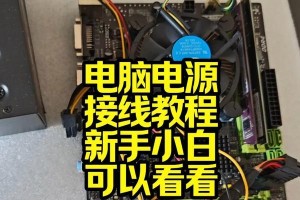 旧电脑主机焕发新生（以旧电脑主机为创作工具，开启无限可能）