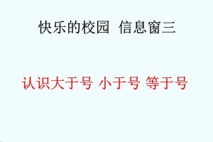 如何正确书写大于号（大于号的正确写法及常见错误）
