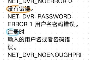 电脑宽带连接错误代码大全（解决常见宽带连接错误的有效方法）