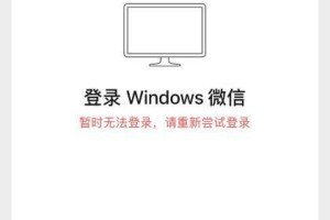 解决中国招商银行UK登录错误的方法（排除电脑登录招行uk显示错误的常见问题和解决方案）