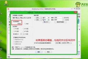 教你如何以大白菜调整分区（简单易学的大白菜调整分区教程）