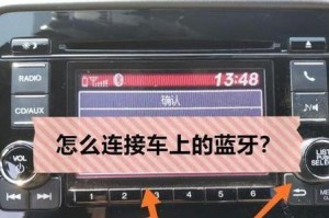 byds6蓝牙怎么连接,比亚迪BYD S6蓝牙连接指南