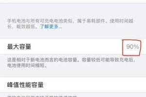 苹果电池质量如何？（探究苹果电池的性能和耐用度）