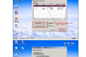 以u启动版系统教程