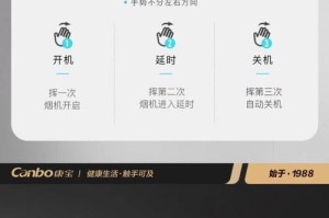 以康宝抽油烟机品质如何？（探究以康宝抽油烟机的功能和性能）