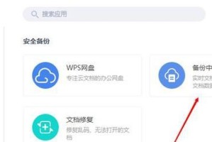 电脑文件误删怎么找回？技巧大揭秘！（如何有效找回电脑误删的文件，避免数据丢失？）