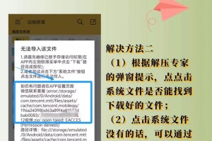 解决电脑QQ显示文件错误的方法（快速排除电脑QQ显示文件错误的困扰）