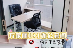 办公室共享打印机的实施步骤（打造高效便捷的共享打印环境）
