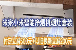小米吸油烟机的品质如何？（探索小米吸油烟机的性能和用户评价）