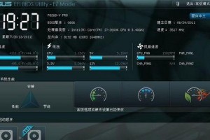华硕主板怎么设置硬盘启动