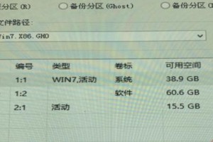 基于PE的苹果笔记本分区教程（使用PE工具为苹果笔记本进行硬盘分区的详细教程）