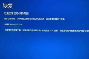 解读错误故障码清除电脑的重要性（错误故障码清除与电脑性能优化的关系）