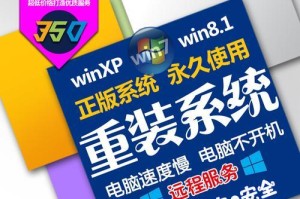 三星笔记本重装XP系统教程（详细步骤让你轻松重装）