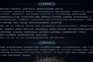 《以轩辕之战电脑安装教程》（轩辕之战游戏电脑版安装详细步骤及注意事项）