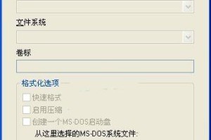 解决U盘无法格式化问题的终极教程（教你一步步解决U盘无法格式化并重新创建卷标的方法）