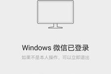 Windows10微信多开教程（解决繁琐操作，提升工作效率）