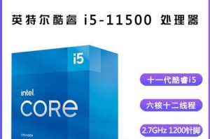 i5-1200性能评测——突破性能极限（全新i5-1200系列处理器带来的性体验）